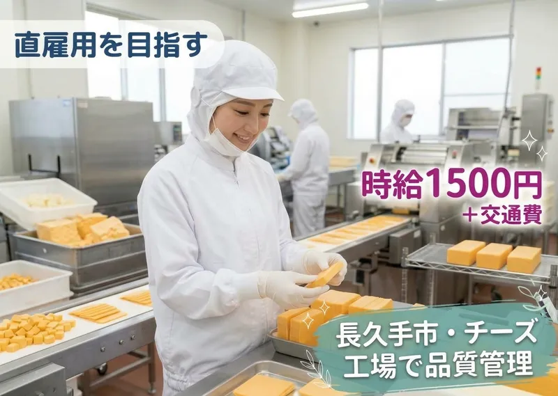 【001】本社採用センターのアルバイト・バイト求人情報