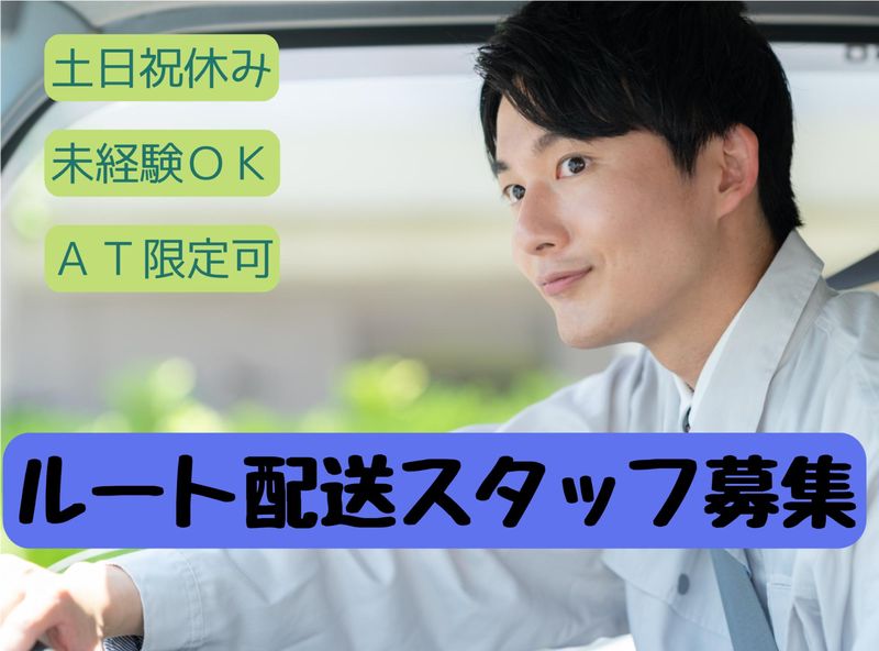 株式会社日本パーツの求人・転職情報