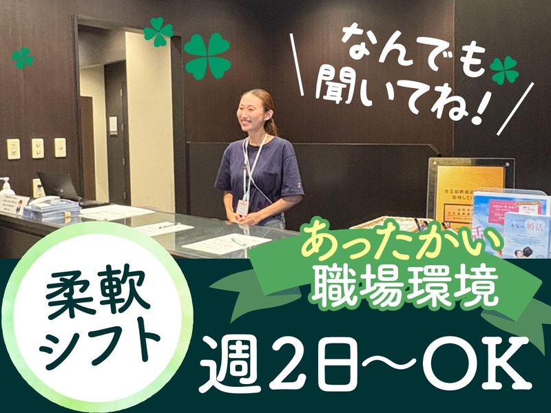 サイカンシステム　蓮田東営業所のアルバイト・バイト求人情報-02