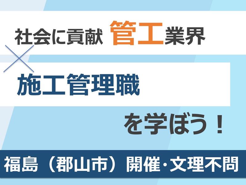 株式会社島工業