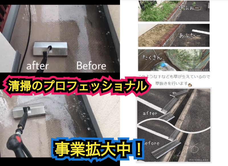 株式会社クリーンコーポレーションのアルバイト・バイト求人情報-02