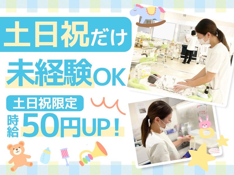 株式会社マムズ　マームガーデン葉山のアルバイト・バイト求人情報-02