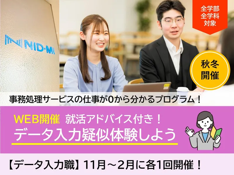 【女性向け】データ入力の仕事が0からわかる1day