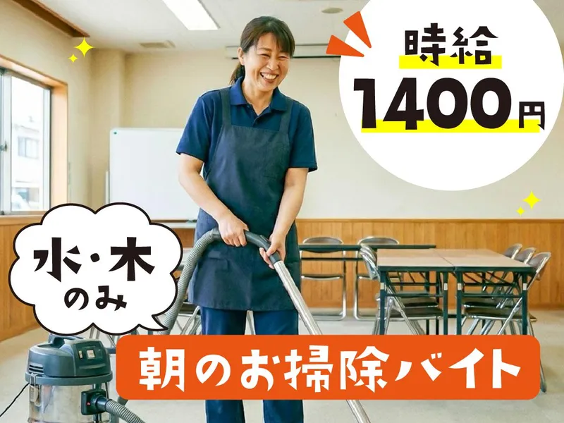 東京外装　練馬のアルバイト・バイト求人情報