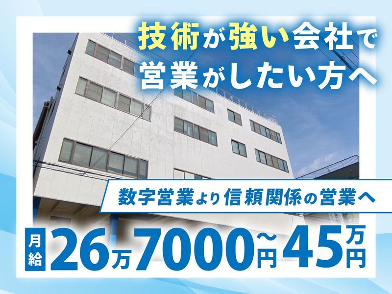 株式会社有明システムの求人・転職情報