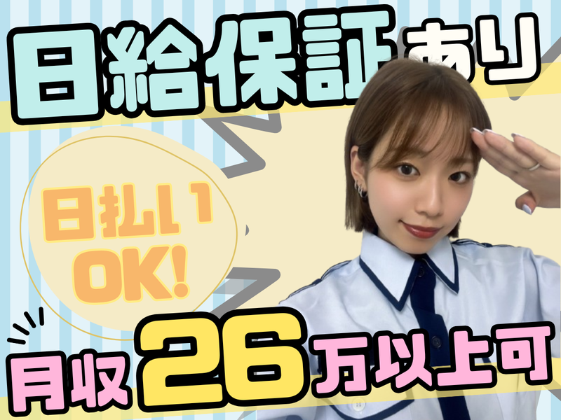 株式会社IXME/長津田エリアのアルバイト・バイト求人情報-16