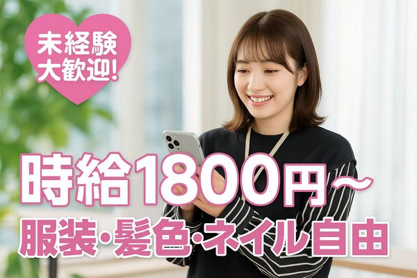 株式会社ＯＭＤキャリアネットの求人・転職情報