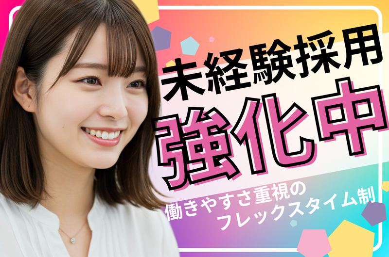 ＣＡＮＳＨＡＬ株式会社の求人・転職情報