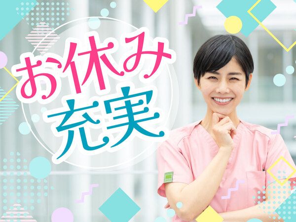 医療法人ふれあい会　美浜クリニックのアルバイト・バイト求人情報-02
