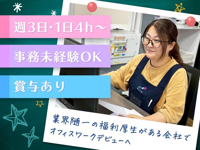アサヒロジスティクス株式会社　草加チルド物流センターのアルバイト・バイト求人情報-04