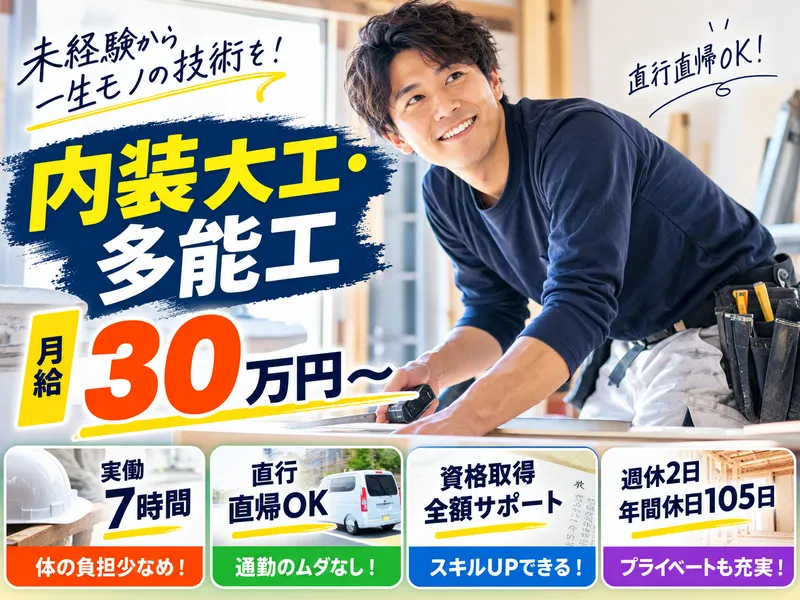 株式会社スマイルプラス-0002の求人・転職情報