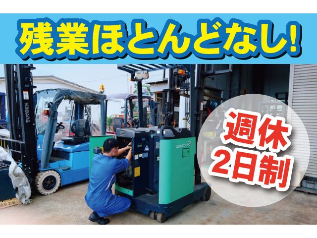 有限会社原島商会のアルバイト・バイト求人情報-02