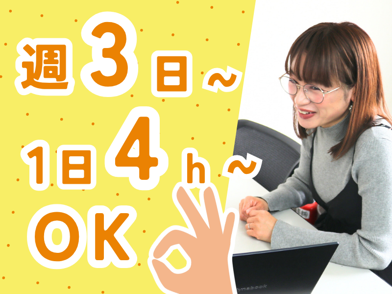 東洋リース株式会社のアルバイト・バイト求人情報-01