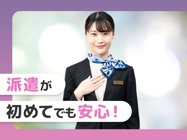 株式会社パワーキャストのアルバイト・バイト求人情報-02