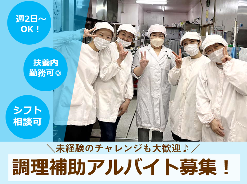 西小岩幼稚園のアルバイト・バイト求人情報-05