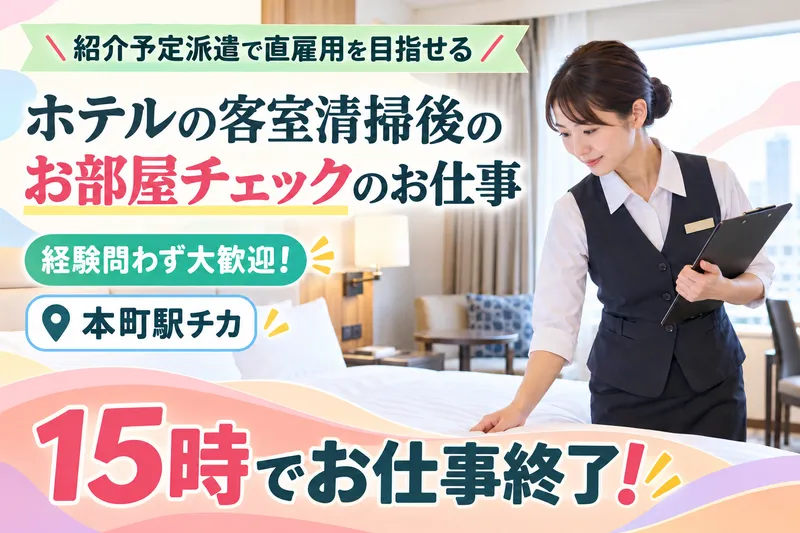 株式会社ウィルエージェンシー梅田支店/w09261001501のアルバイト・バイト求人情報