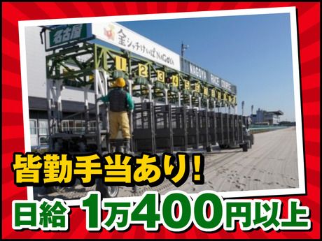 株式会社GFMのアルバイト・バイト求人情報-02