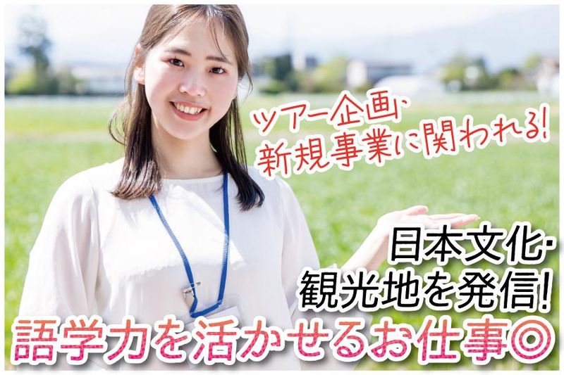 株式会社PLUSの求人・転職情報