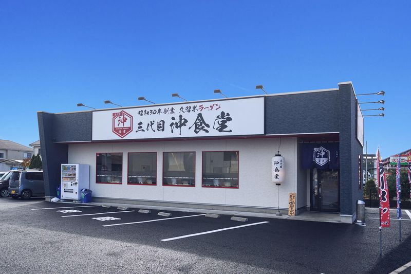 久留米ラーメン 三代目沖食堂のアルバイト・バイト求人情報-05
