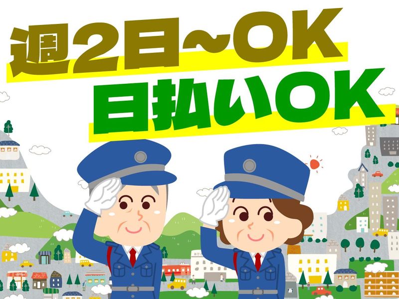 兵庫県尼崎市のインテリアショップ(東洋ワークセキュリティ株式会社　神戸営業所)[903]のアルバイト・バイト求人情報-23