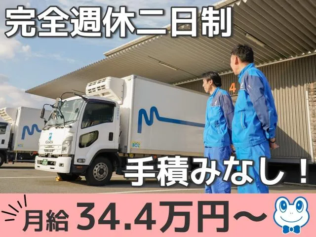 マグチグループ株式会社の求人・転職情報