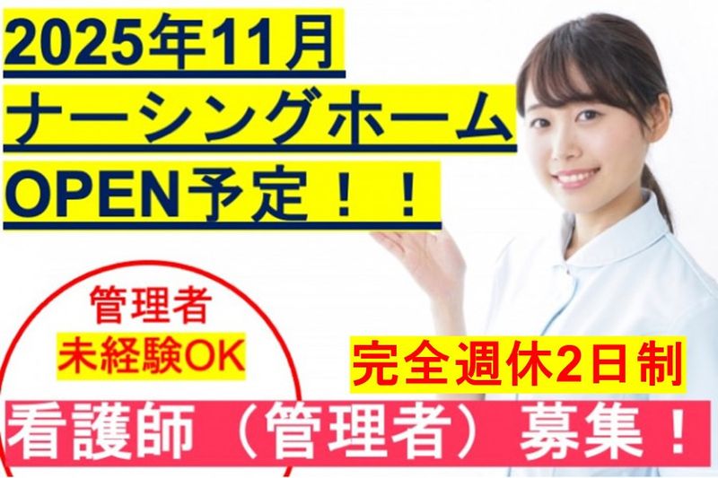 株式会社メディコの求人・転職情報