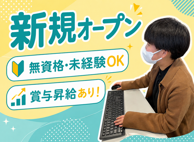 株式会社 MEDICAL UP　癒しの森デイサービス竹渕の求人・転職情報