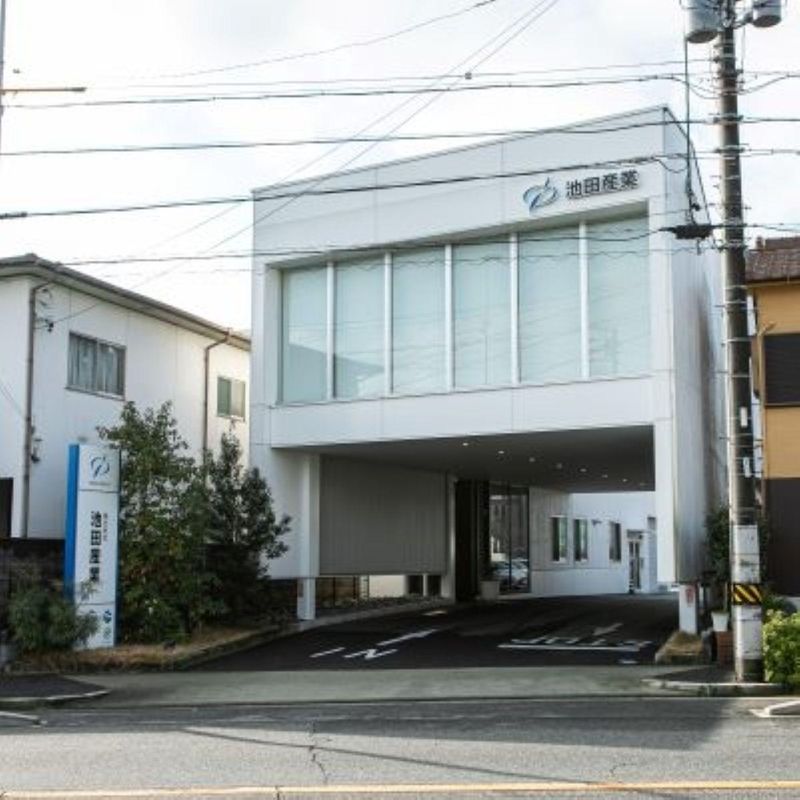 株式会社池田産業