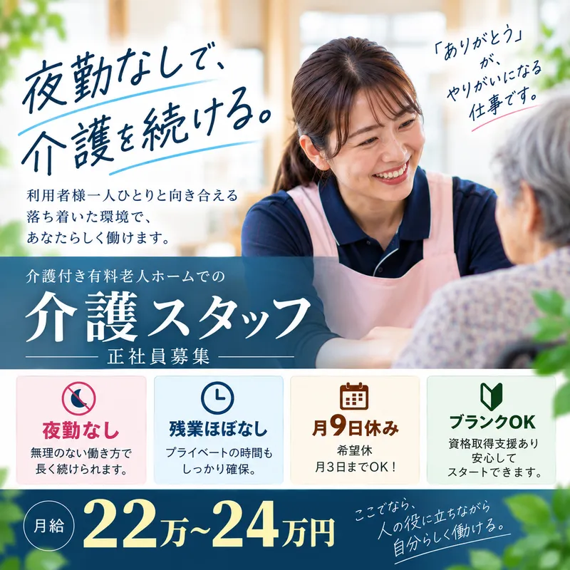 株式会社Ｆ＆Ｇの求人・転職情報