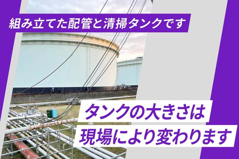 株式会社高嶋工業　本社のアルバイト・バイト求人情報-05