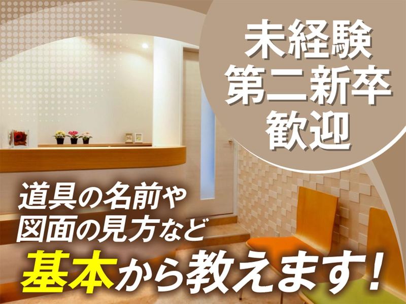 株式会社アリープスの求人・転職情報