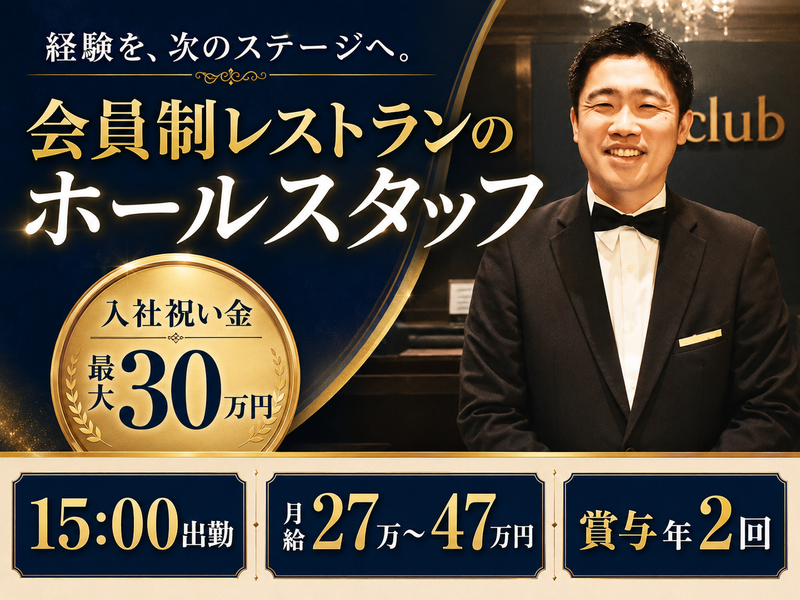 株式会社ダイワエクシード-0007の求人・転職情報