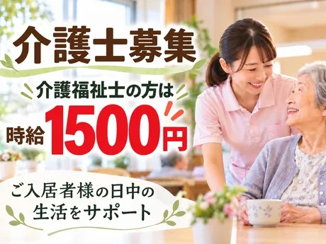 株式会社エタンセルのアルバイト・バイト求人情報