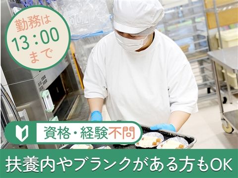 工房夢ふうせんのアルバイト・バイト求人情報-14