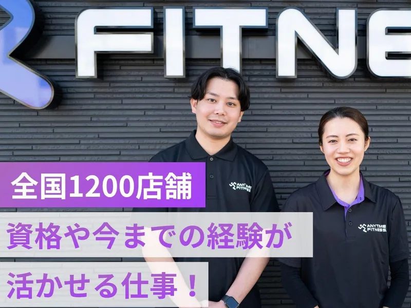 株式会社AFJProjectの求人・転職情報