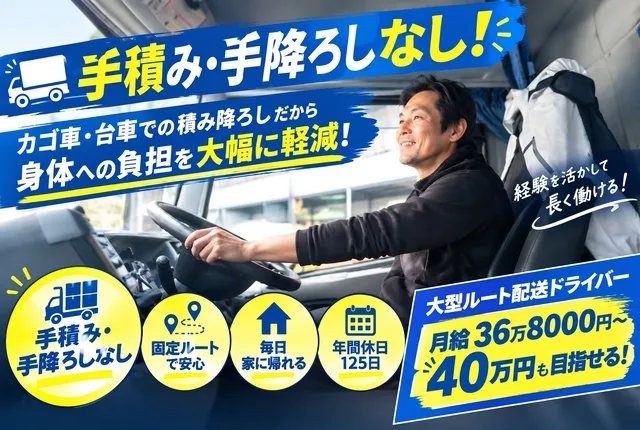 東京商運株式会社の求人・転職情報