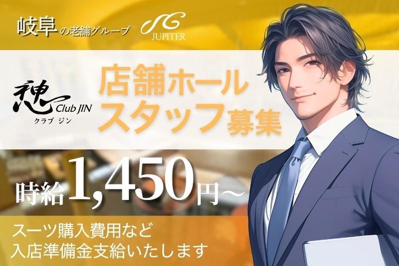 Club JINのアルバイト・バイト求人情報-03