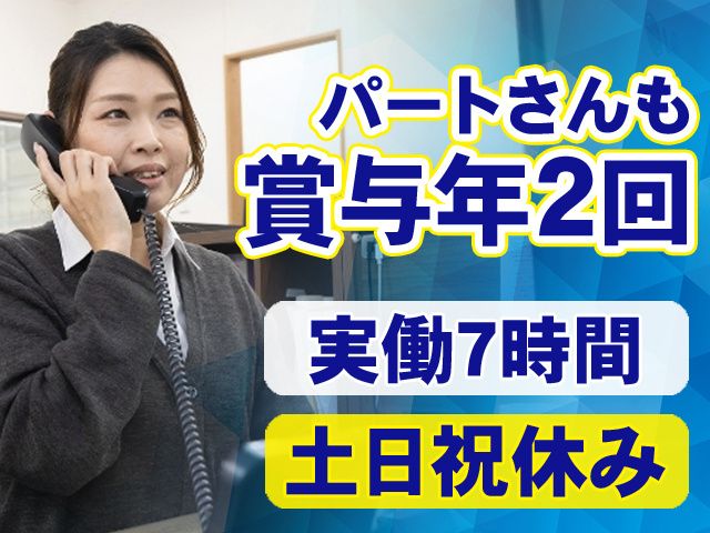 フジトランスポート株式会社