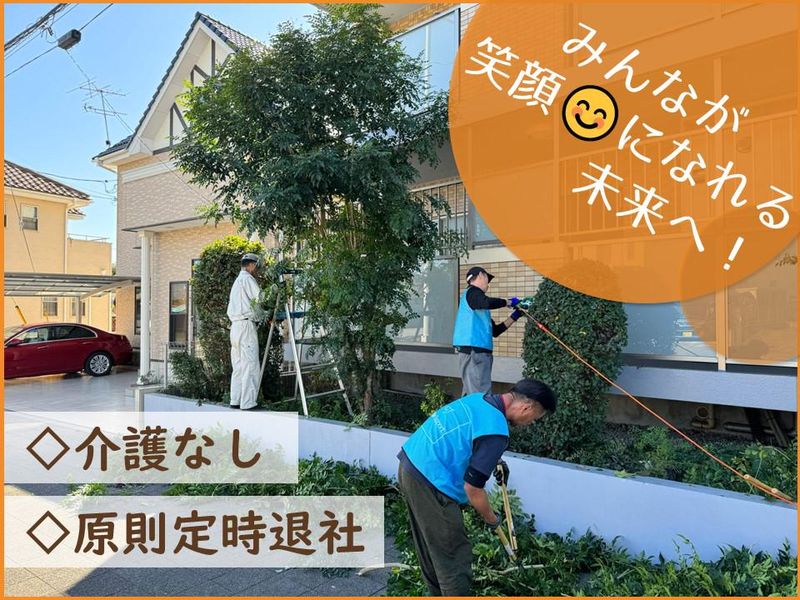 多機能型事業所 アクア (株式会社バーニング)