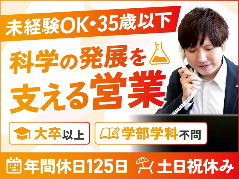 東海ケミー株式会社-0004の求人・転職情報