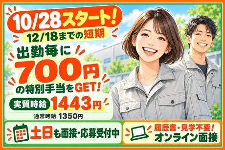 株式会社ビートのアルバイト・バイト求人情報