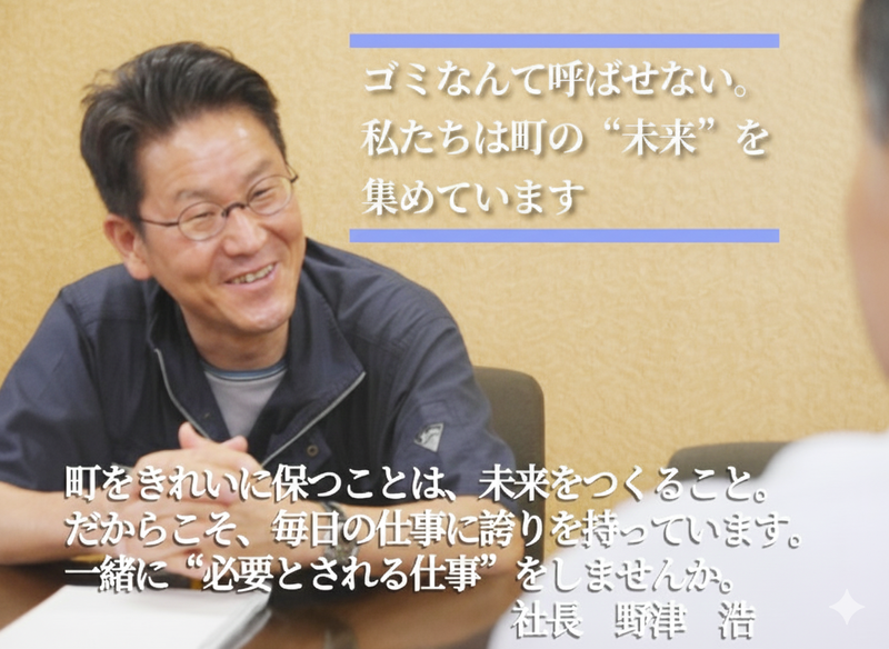 有限会社三協環衛工業の求人・転職情報
