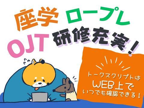 アルティウスリンク/1250801480のアルバイト・バイト求人情報-02