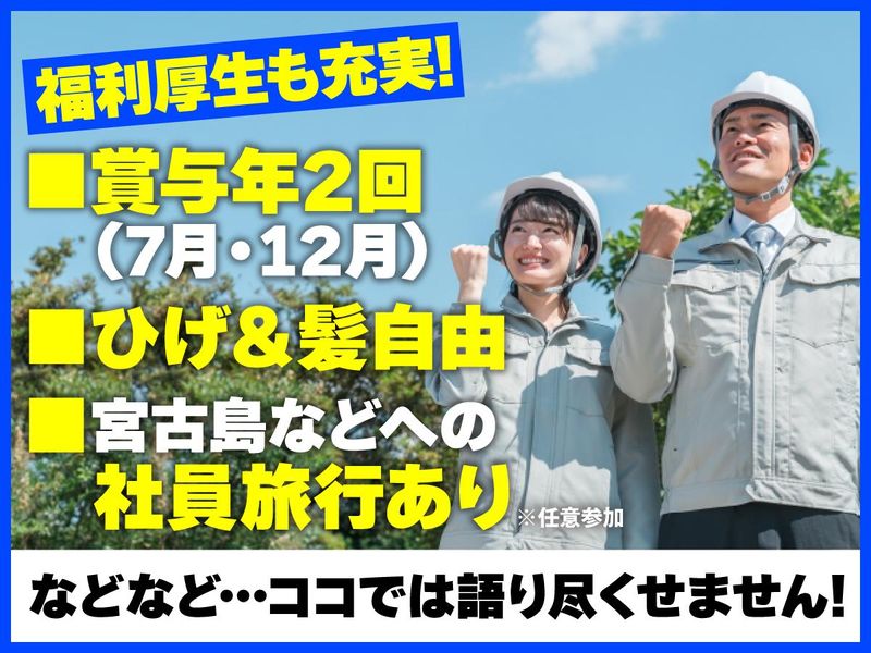 株式会社木下電工の求人・転職情報