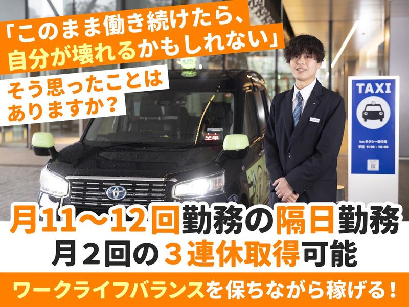 国際自動車株式会社の求人・転職情報