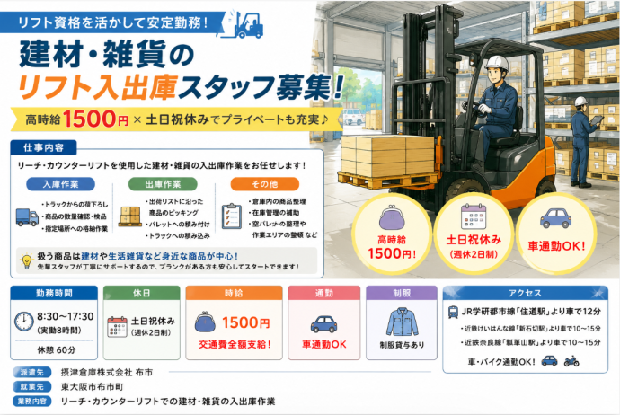 株式会社AsBeeのアルバイト・バイト求人情報-05