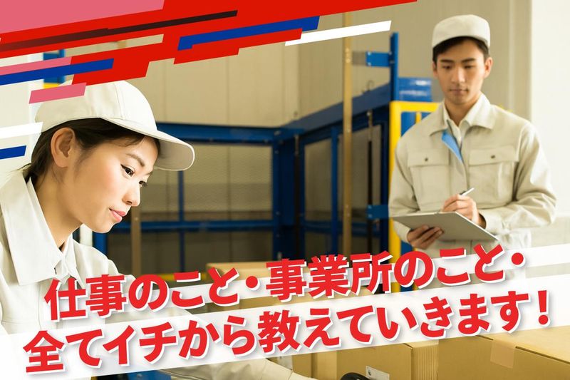 トランコムEX中日本株式会社のアルバイト・バイト求人情報-02