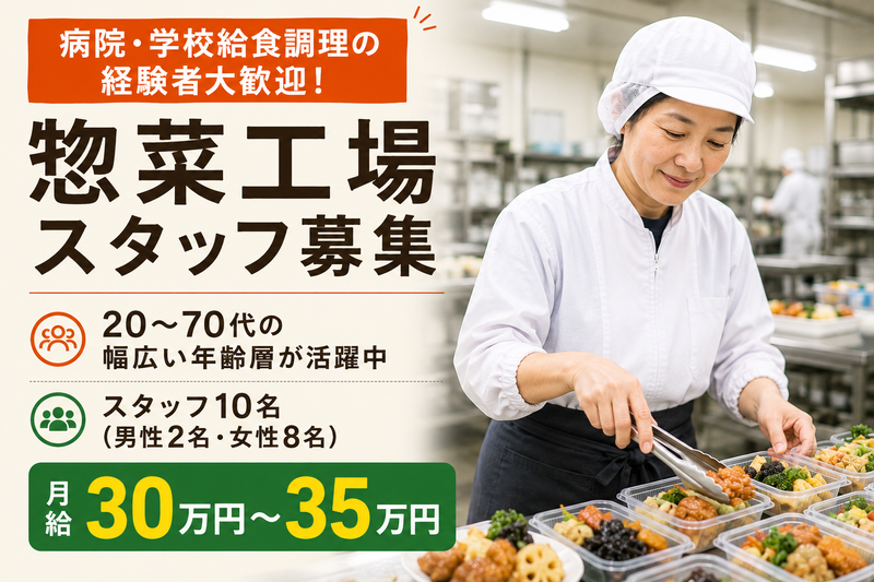 株式会社土佐山田ショッピングセンターの求人・転職情報