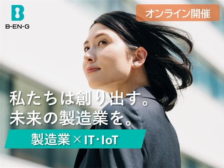 ビジネスエンジニアリング株式会社