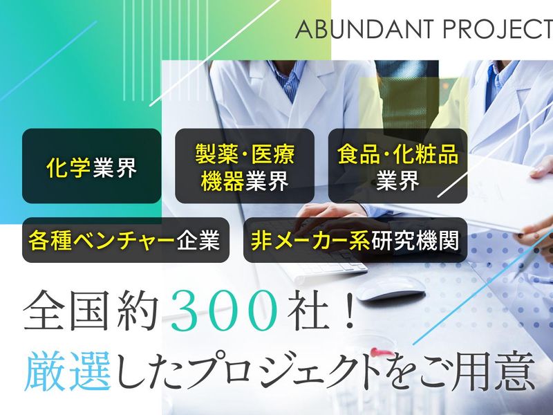 株式会社ワールドインテックのアルバイト・バイト求人情報-03